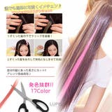 ワンタッチカラーエクステンション | LUPIS | 詳細画像7 