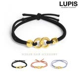 ツインリングヘアゴム | LUPIS | 詳細画像1