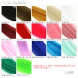 ワンタッチカラーエクステンション【ワンタッチエクステ エクステ ウィッグ | LUPIS | 詳細画像4