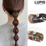 スタンダードヘアゴムセット | LUPIS | 詳細画像1