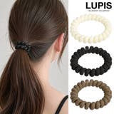 ≪1個入り≫ベーシックスプリングヘアゴム【ヘアアクセサリー】 | LUPIS | 詳細画像1 