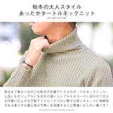 ニット セーター メンズ | LUXSTYLE | 詳細画像4 