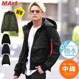 MA 1 中綿 | LUXSTYLE | 詳細画像1