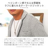 テーラードジャケット メンズ ヘリンボーン | LUXSTYLE | 詳細画像4