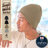 ニット帽 メンズ ワッチ | LUXSTYLE | 詳細画像1