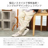 ワイドパンツ メンズ シェフパンツ | LUXSTYLE | 詳細画像4