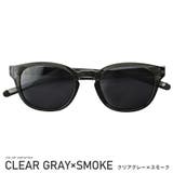 クリアグレー×スモーク | サングラス メンズ ボストン | LUXSTYLE