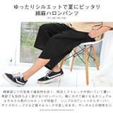 ハロンパンツ メンズ 綿麻 | LUXSTYLE | 詳細画像4