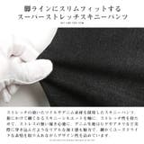 スキニーパンツ デニム ストレッチ | LUXSTYLE | 詳細画像4
