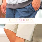 ショートパンツ メンズ シェフパンツ | LUXSTYLE | 詳細画像9