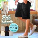 ショートパンツ パイル メンズ | LUXSTYLE | 詳細画像1