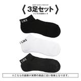 3足セット | 靴下 メンズ ソックス | LUXSTYLE