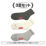 3足セット | 靴下 メンズ ソックス | LUXSTYLE
