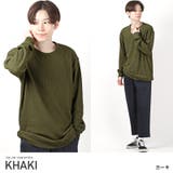 カーキ | トレーナー メンズ ワッフル | LUXSTYLE