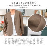 テーラードジャケット メンズ ノーカラー | LUXSTYLE | 詳細画像4
