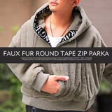 パーカー メンズ フェイクファー | LUXSTYLE | 詳細画像7