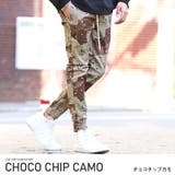 チョコチップカモ | ジョガーパンツ メンズ 迷彩柄 | LUXSTYLE