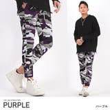 パープル | ジョガーパンツ メンズ 迷彩柄 | LUXSTYLE