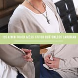 カーディガン メンズ 麻タッチ | LUXSTYLE | 詳細画像8 