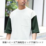 Tシャツ メンズ 半袖 | LUXSTYLE | 詳細画像6
