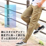 チノパン メンズ テーパード | LUXSTYLE | 詳細画像4