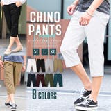 チノパン メンズ クロップドパンツ | LUXSTYLE | 詳細画像1