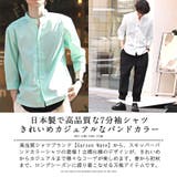 シャツ メンズ 日本製 | LUXSTYLE | 詳細画像4