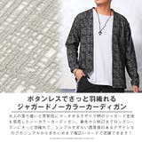カーディガン メンズ ノーカラー | LUXSTYLE | 詳細画像4 