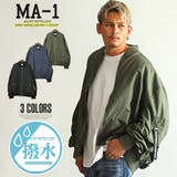 MA 1 MA1 | LUXSTYLE | 詳細画像1 