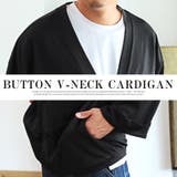 カーディガン メンズ カーデ | LUXSTYLE | 詳細画像7