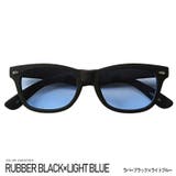 ラバーブラック×ライトブルー | サングラス メンズ レディース | LUXSTYLE