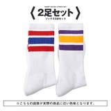 2足セット | 靴下 メンズ ソックス | LUXSTYLE