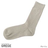 グレージュ | 靴下 ソックス メンズ | LUXSTYLE