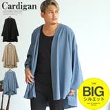 カーディガン メンズ ノーカラー | LUXSTYLE | 詳細画像1 
