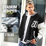スタジャン メンズ スタジアムジャンパー | LUXSTYLE | 詳細画像1