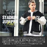 スタジャン メンズ スタジアムジャンパー | LUXSTYLE | 詳細画像4