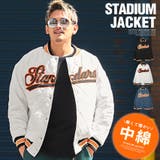 スタジャン メンズ ブルゾン | LUXSTYLE | 詳細画像1