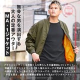 MA 1 MA1 | LUXSTYLE | 詳細画像4