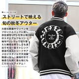 スタジャン メンズ ブルゾン | LUXSTYLE | 詳細画像4