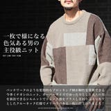 ニット セーター メンズ | LUXSTYLE | 詳細画像4