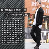 カーディガン メンズ カーデ | LUXSTYLE | 詳細画像4