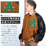 スタジャン メンズ ブルゾン | LUXSTYLE | 詳細画像4