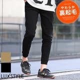ジョガーパンツ メンズ 裏起毛 | LUXSTYLE | 詳細画像1