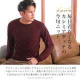 ニット メンズ セーター | LUXSTYLE | 詳細画像4 