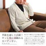 カーディガン ニット メンズ | LUXSTYLE | 詳細画像4