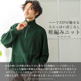 ニット メンズ セーター | LUXSTYLE | 詳細画像4