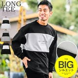 ロンT メンズ ビッグシルエット | LUXSTYLE | 詳細画像1