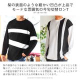 ロンT メンズ ビッグシルエット | LUXSTYLE | 詳細画像4