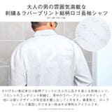 長袖シャツ メンズ ロゴ | LUXSTYLE | 詳細画像4