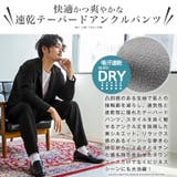 テーパードパンツ メンズ アンクル丈 | LUXSTYLE | 詳細画像4